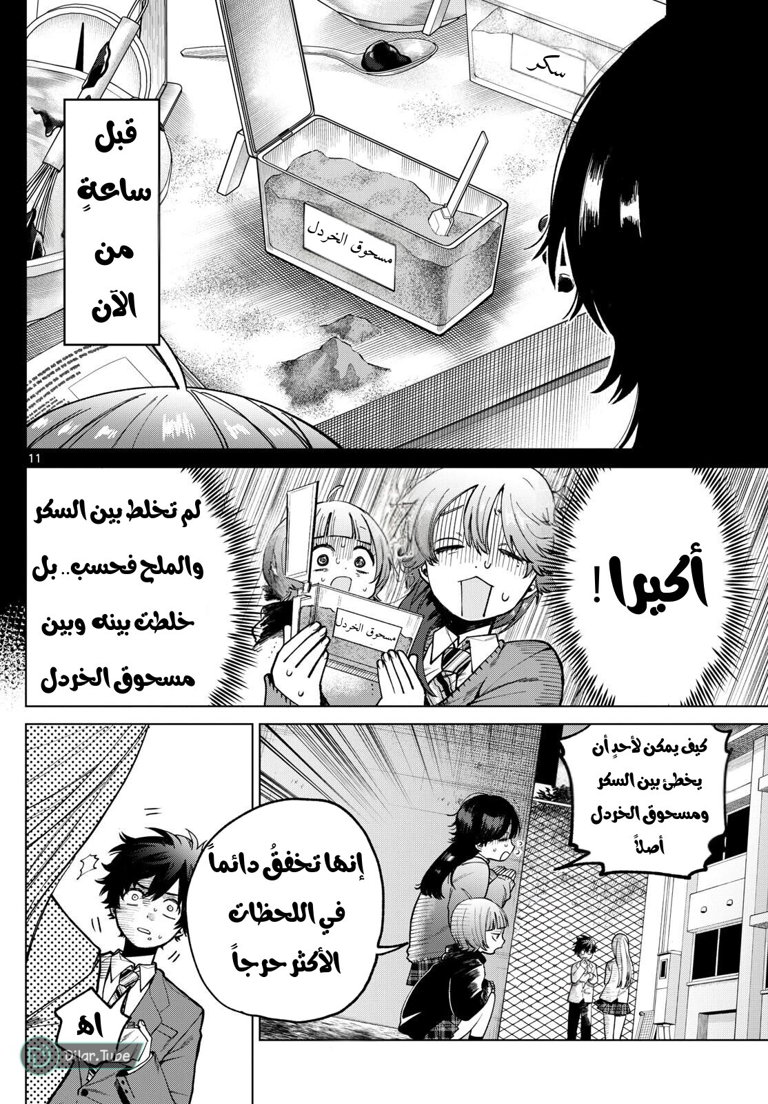 Comic page