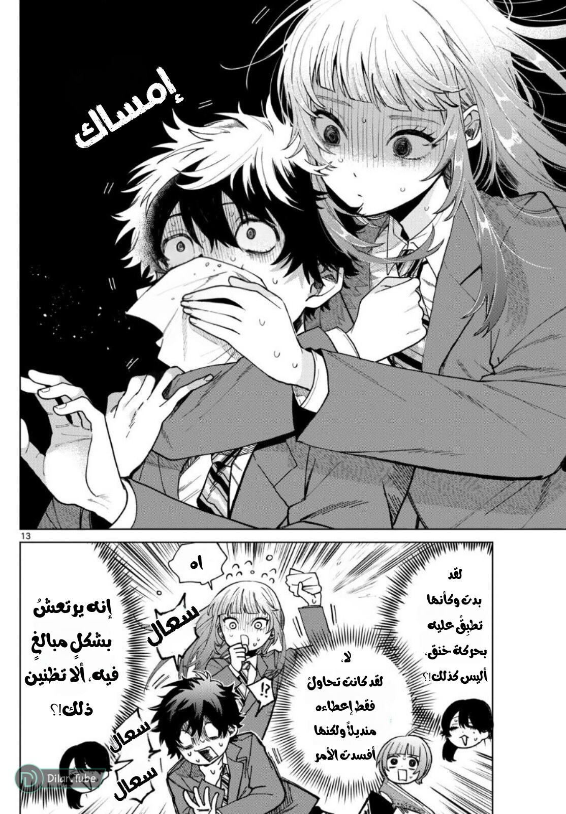 Comic page