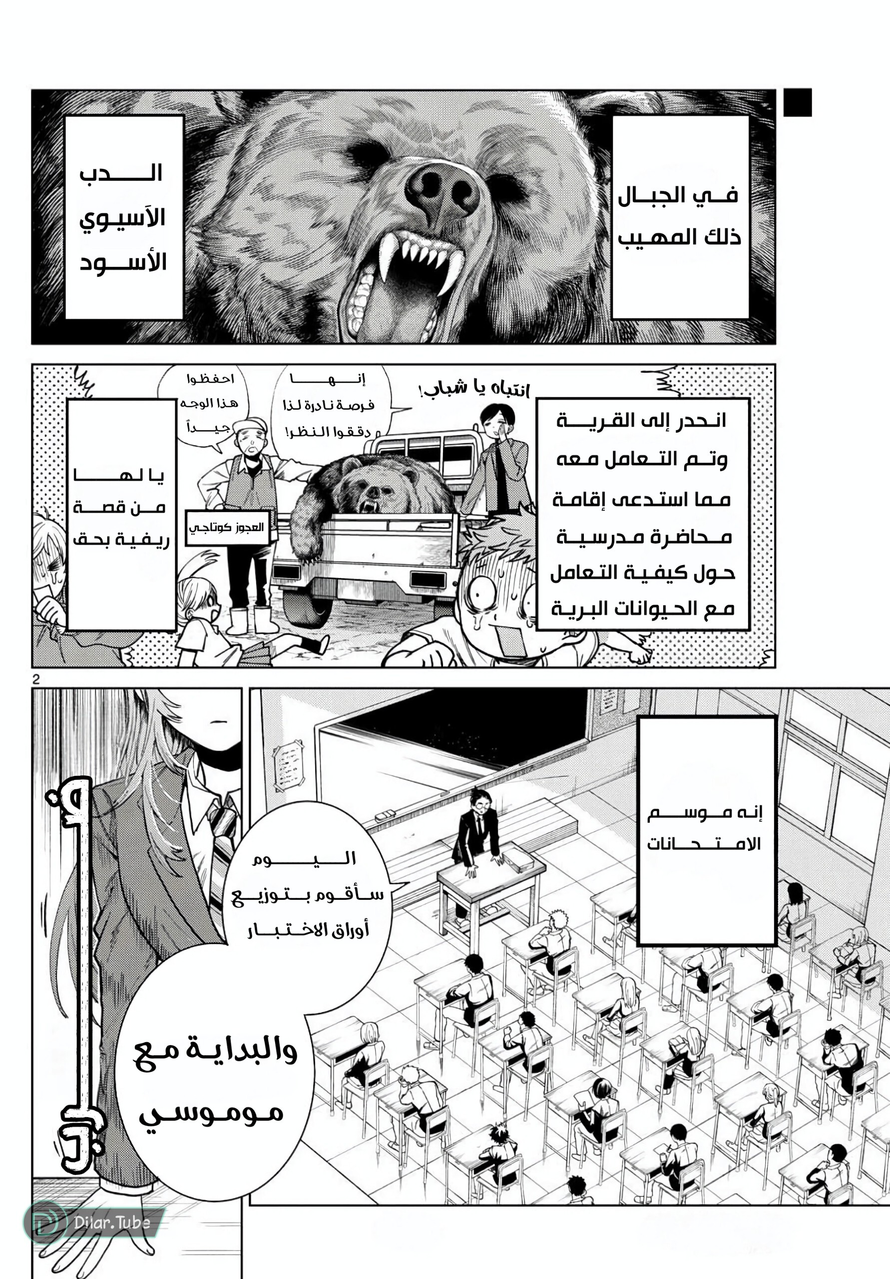 Comic page