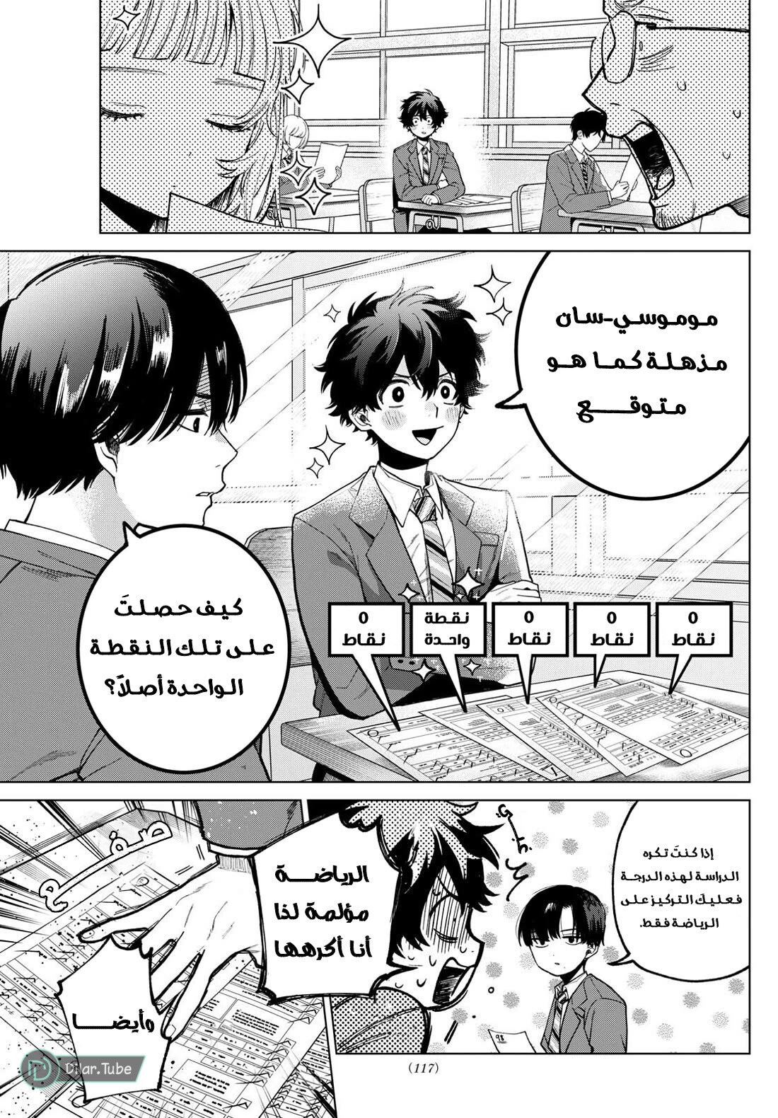 Comic page