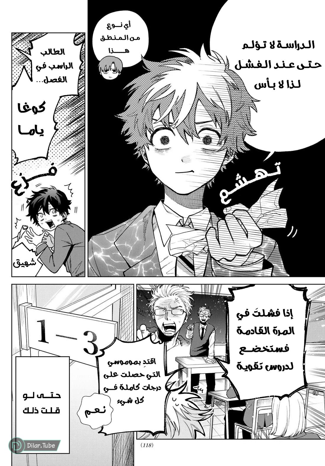 Comic page