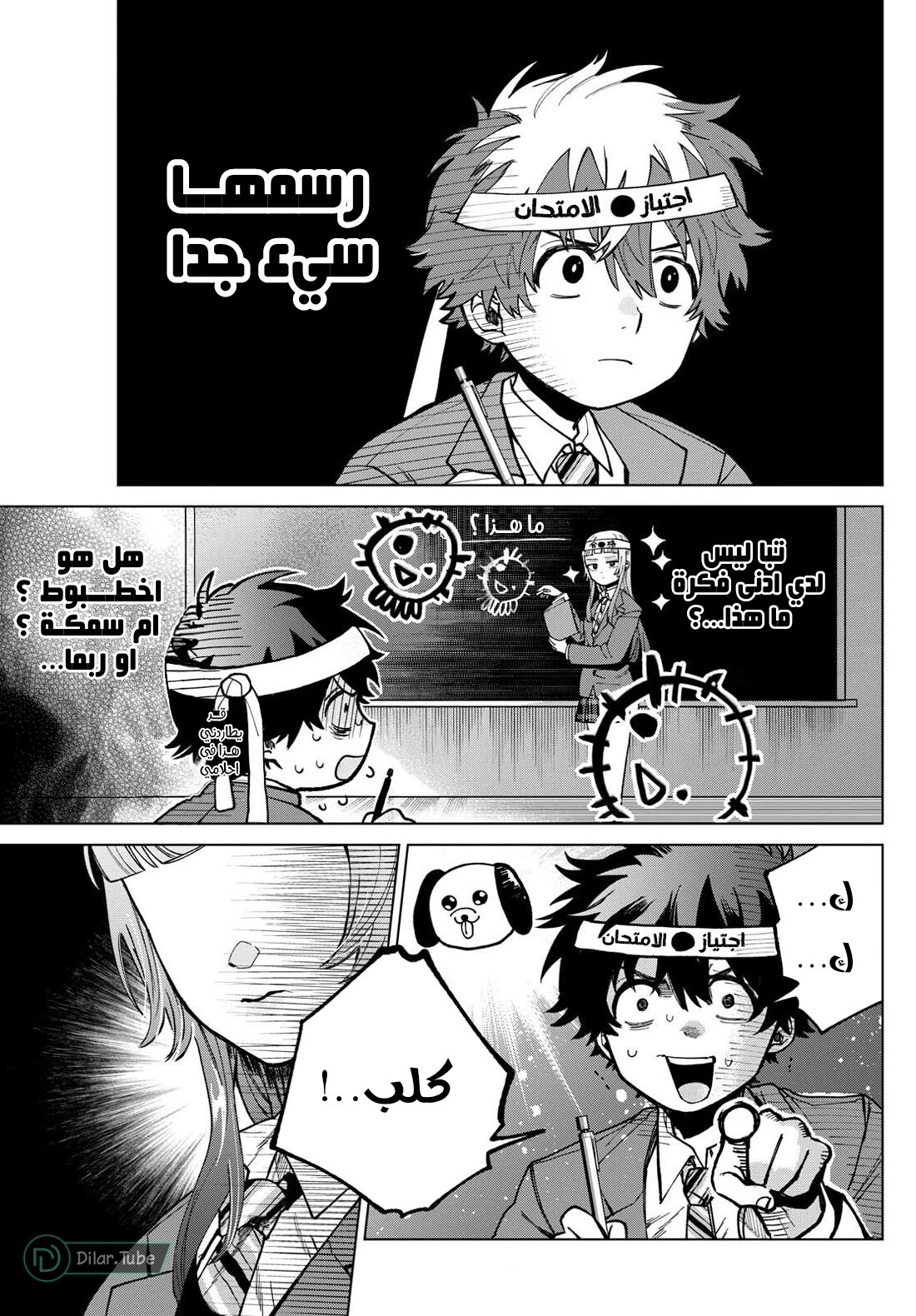 Comic page