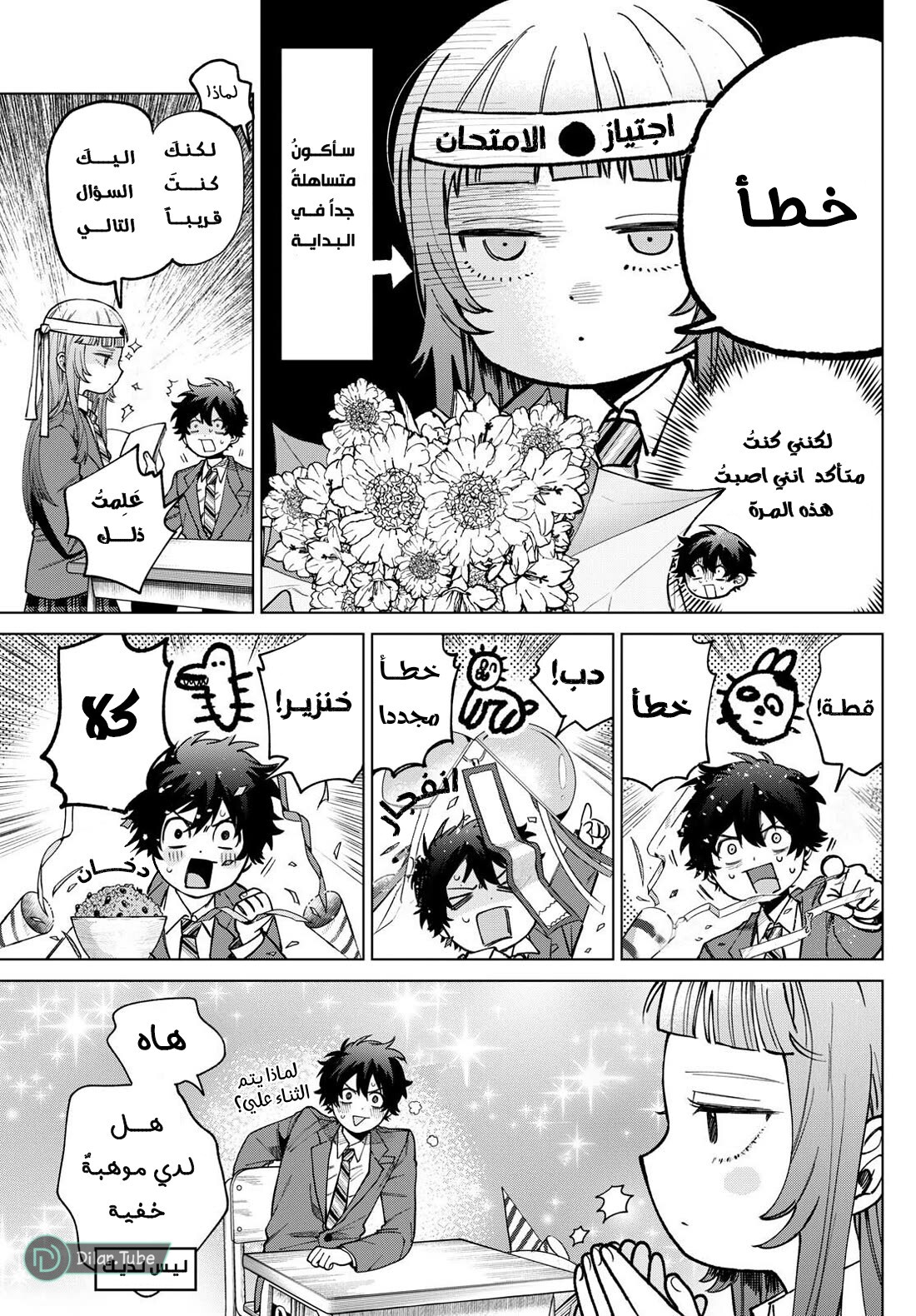 Comic page