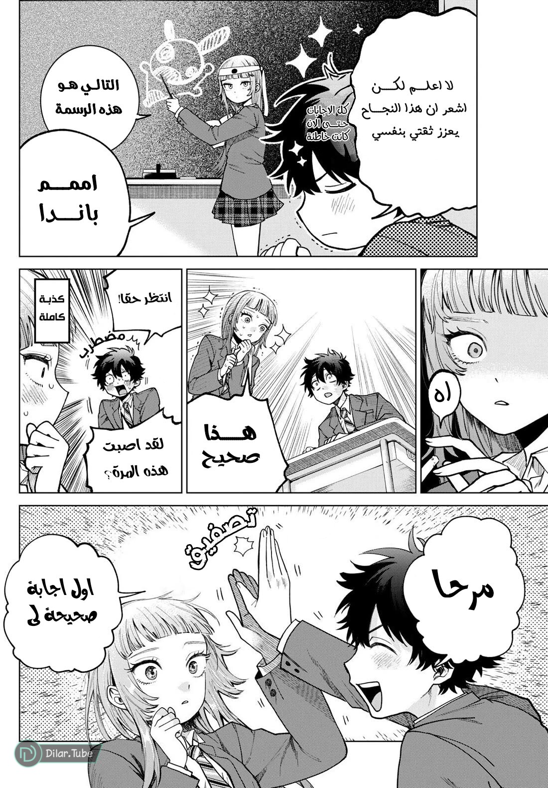 Comic page