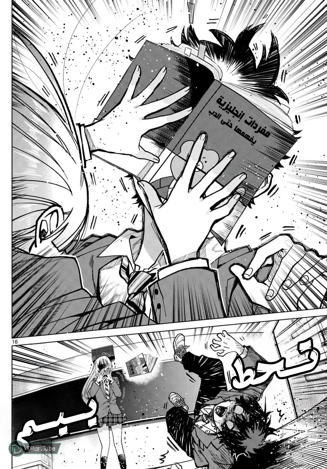 Comic page