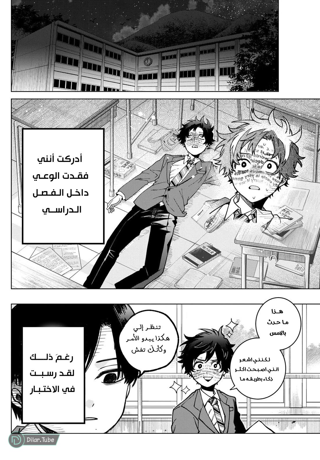 Comic page