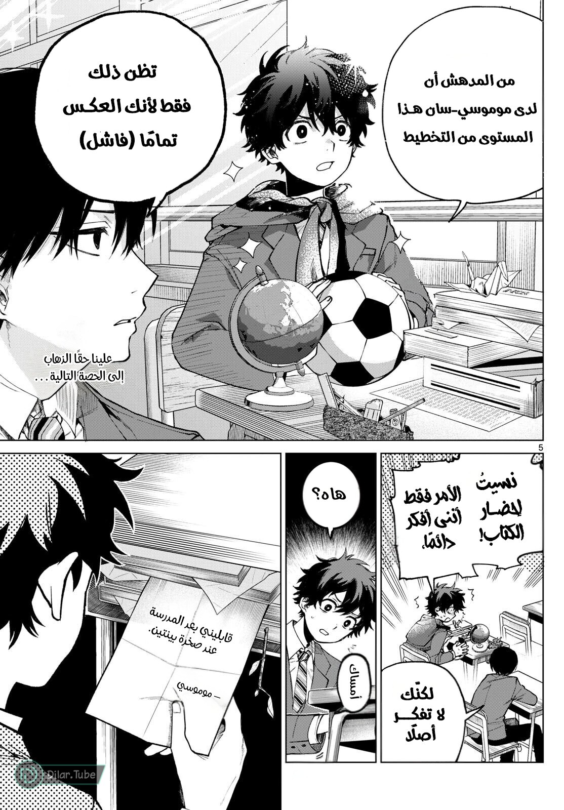 Comic page