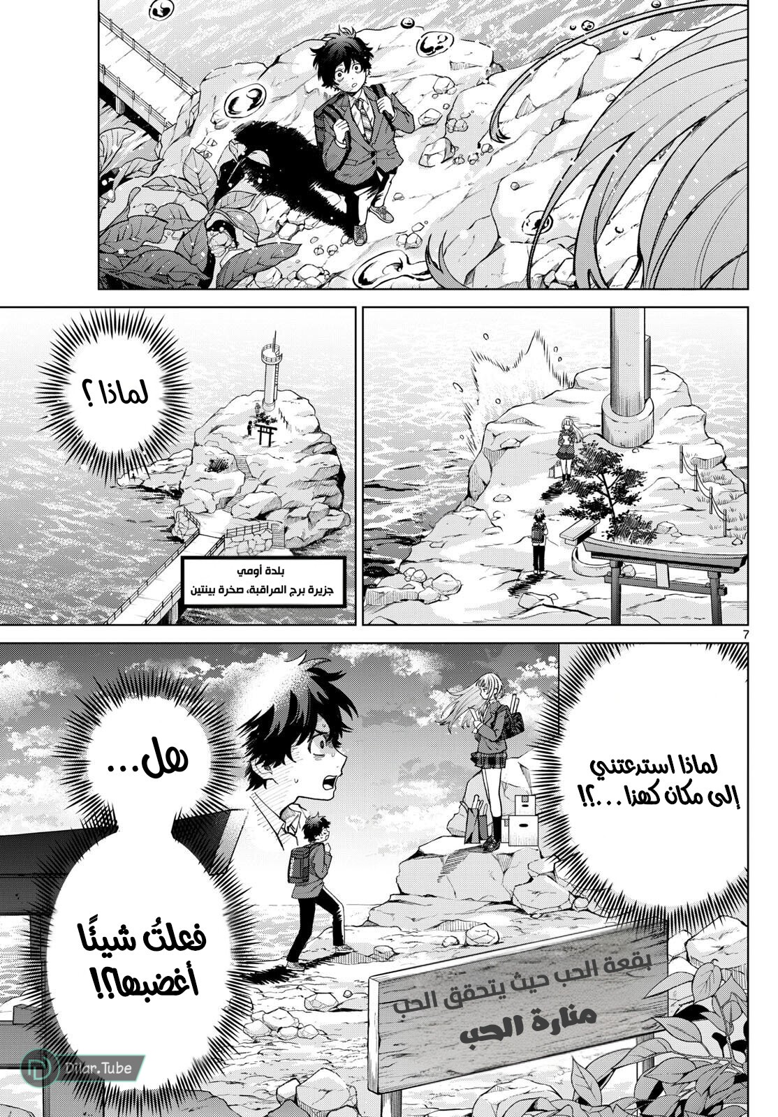 Comic page