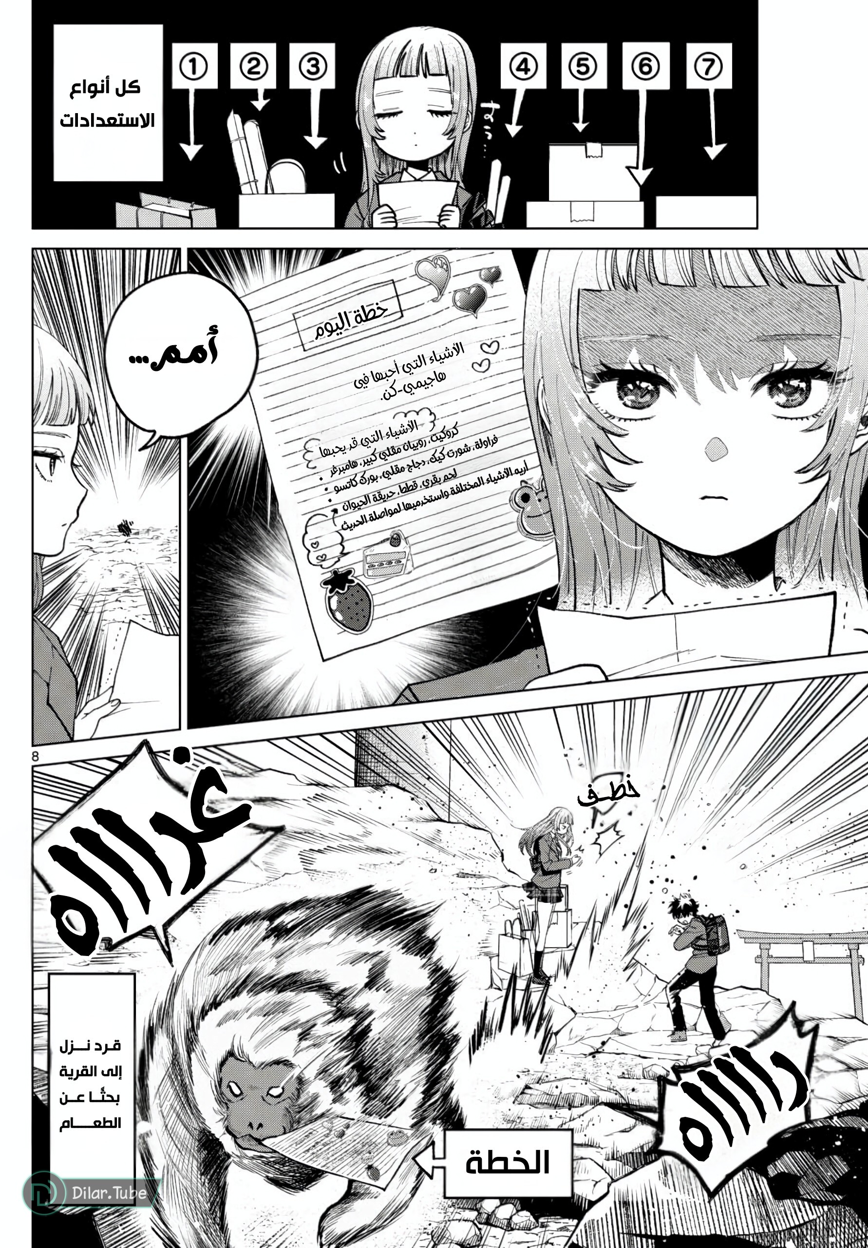 Comic page