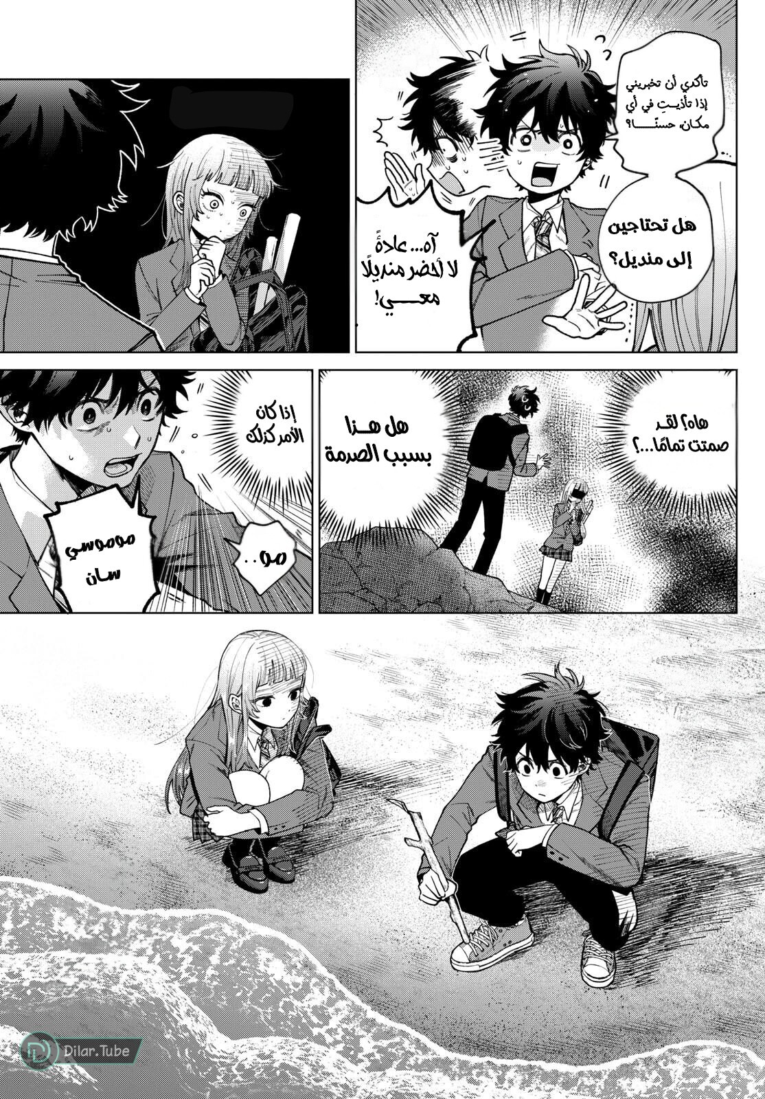 Comic page
