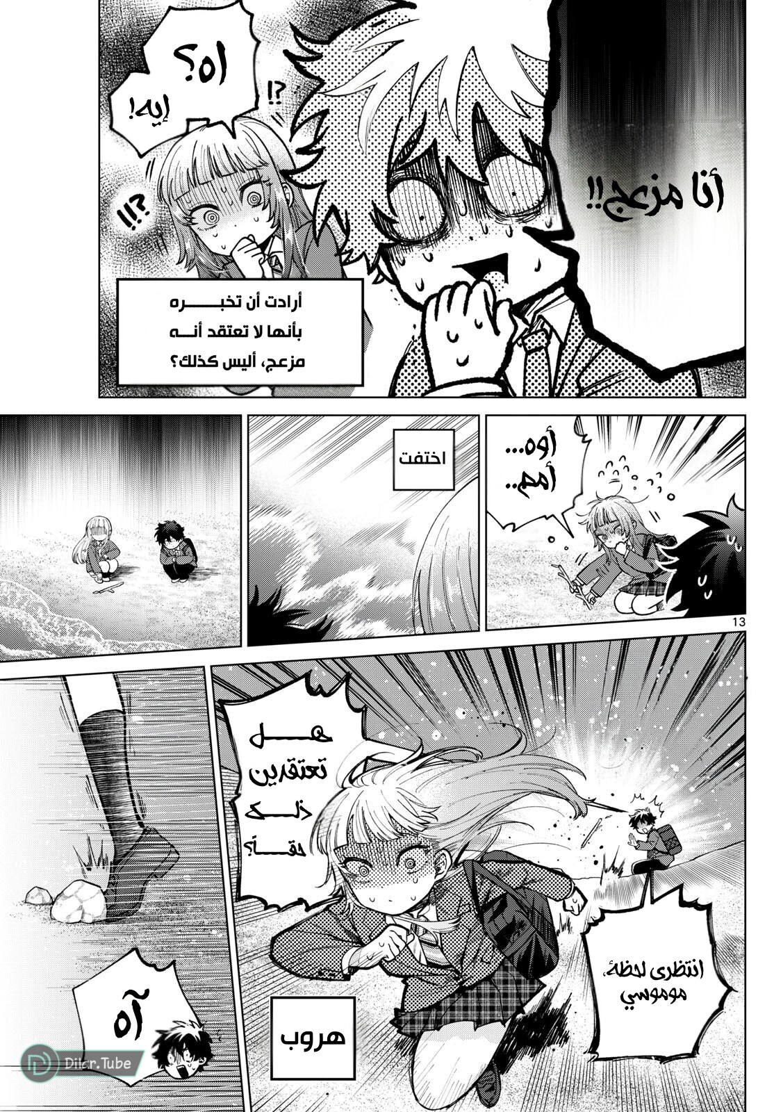 Comic page
