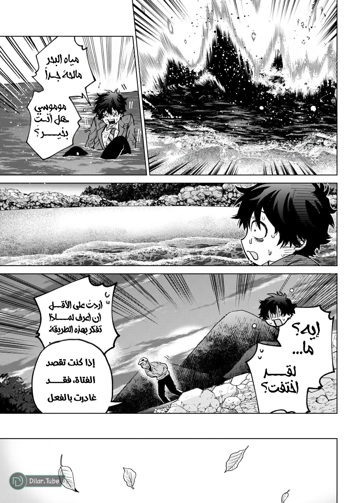 Comic page