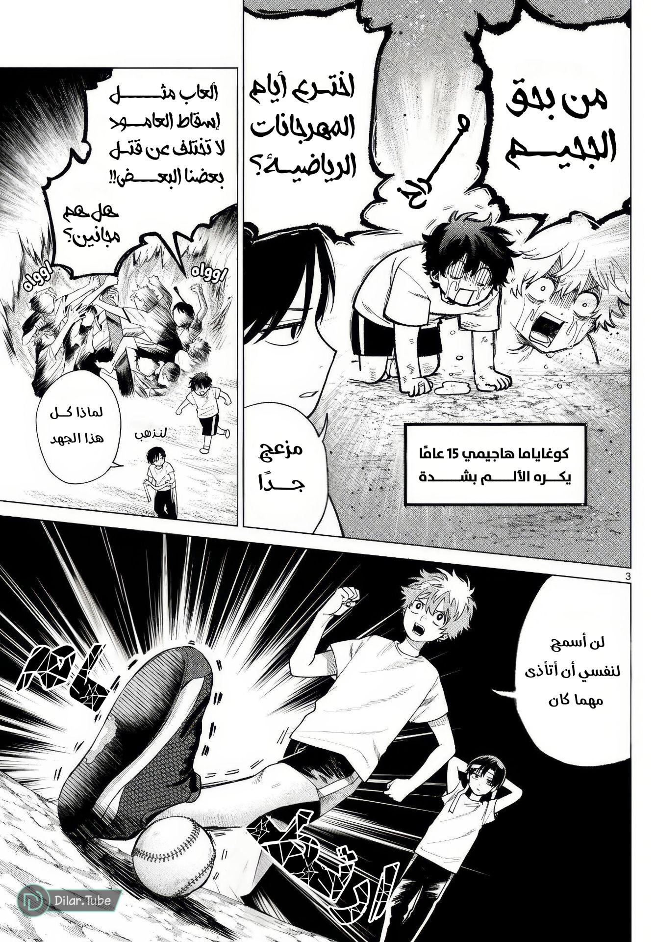 Comic page