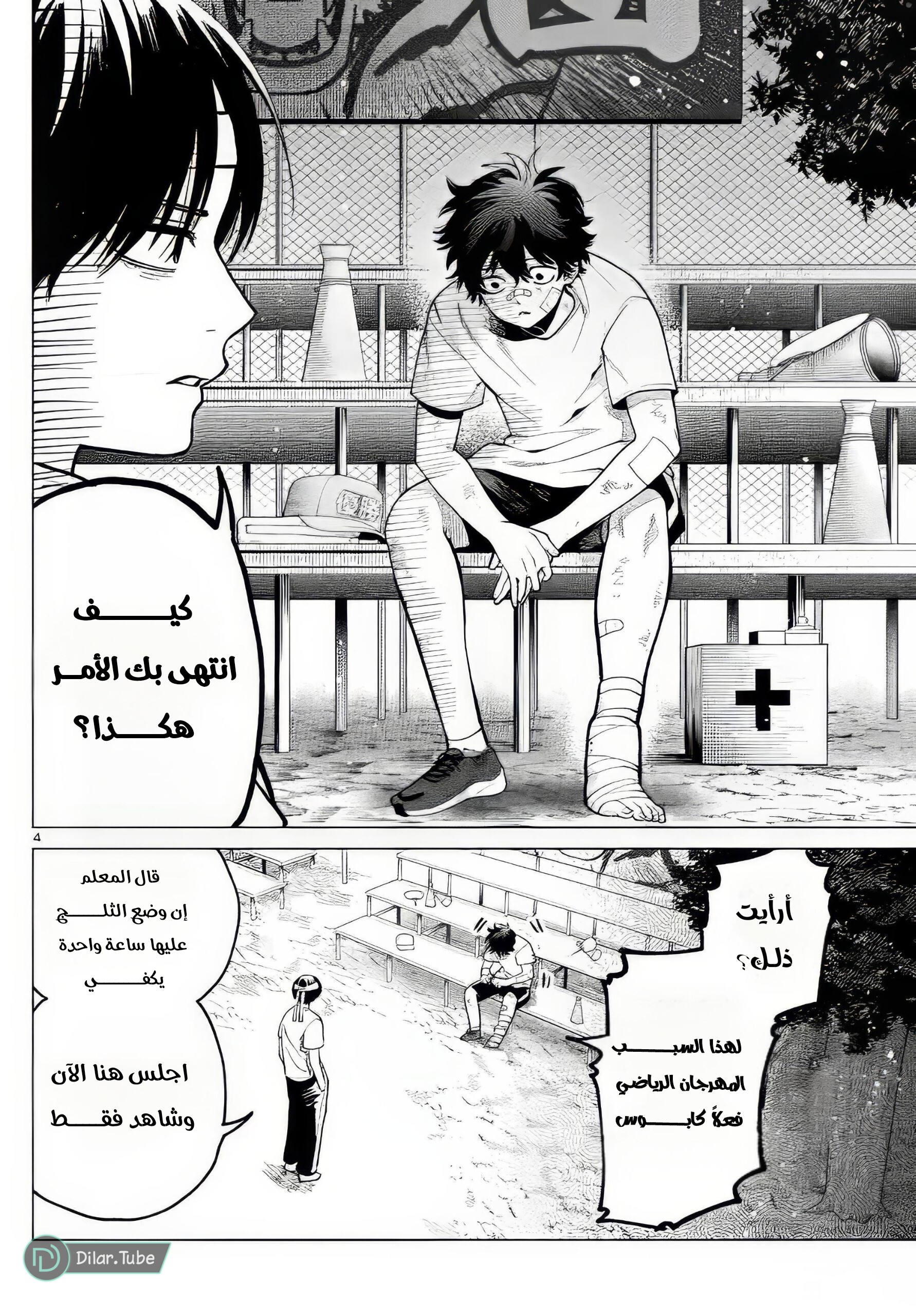 Comic page