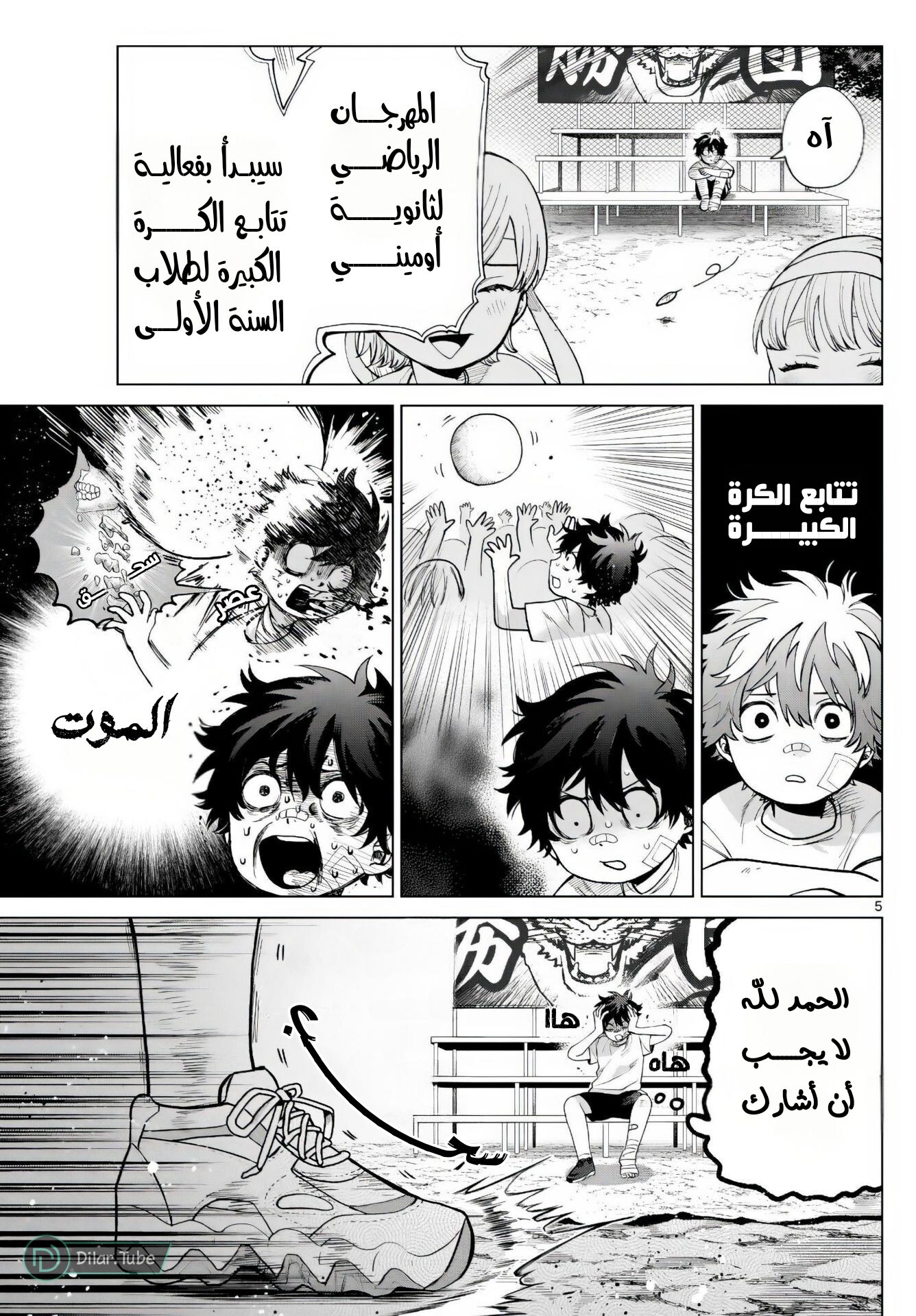 Comic page