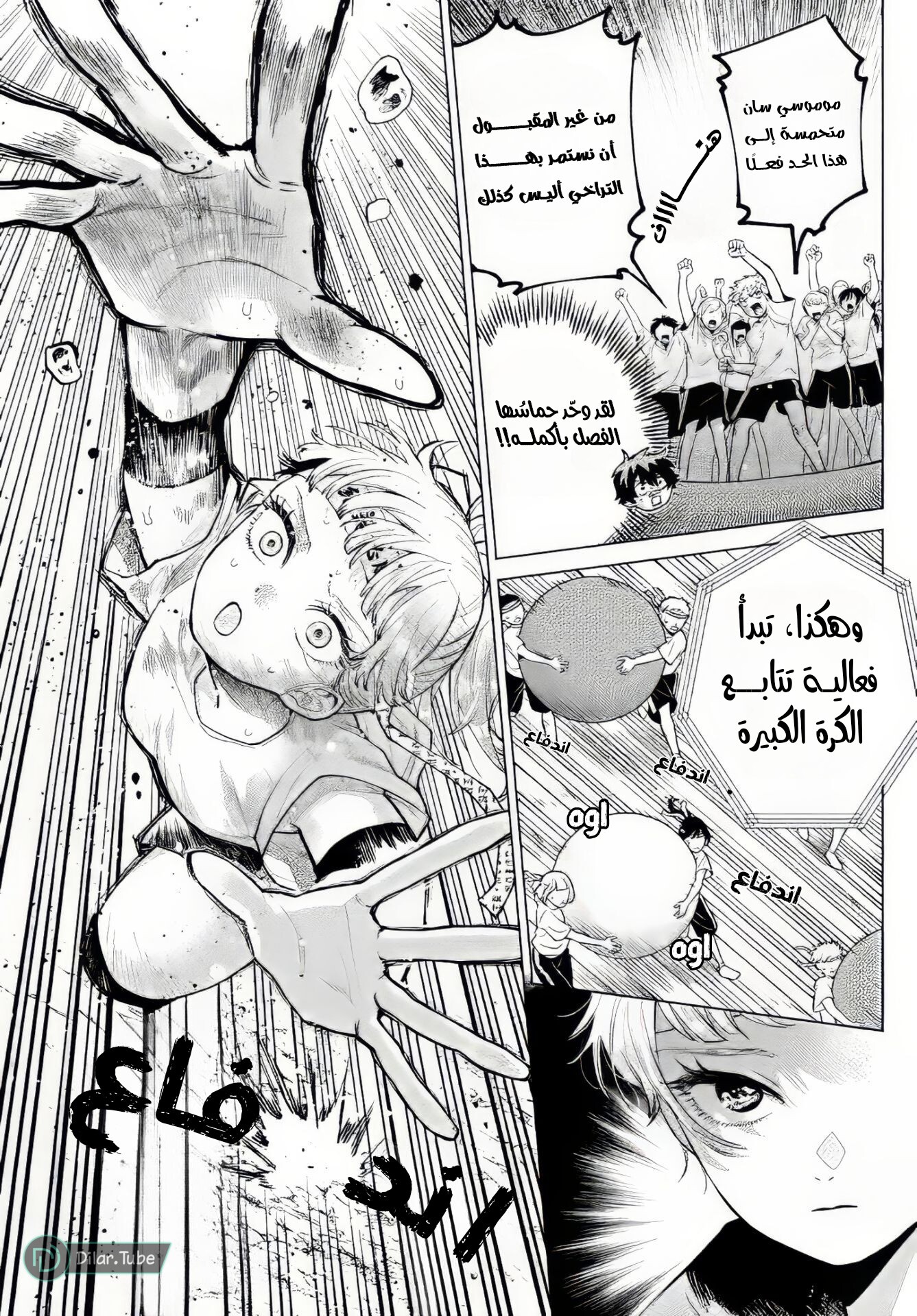 Comic page
