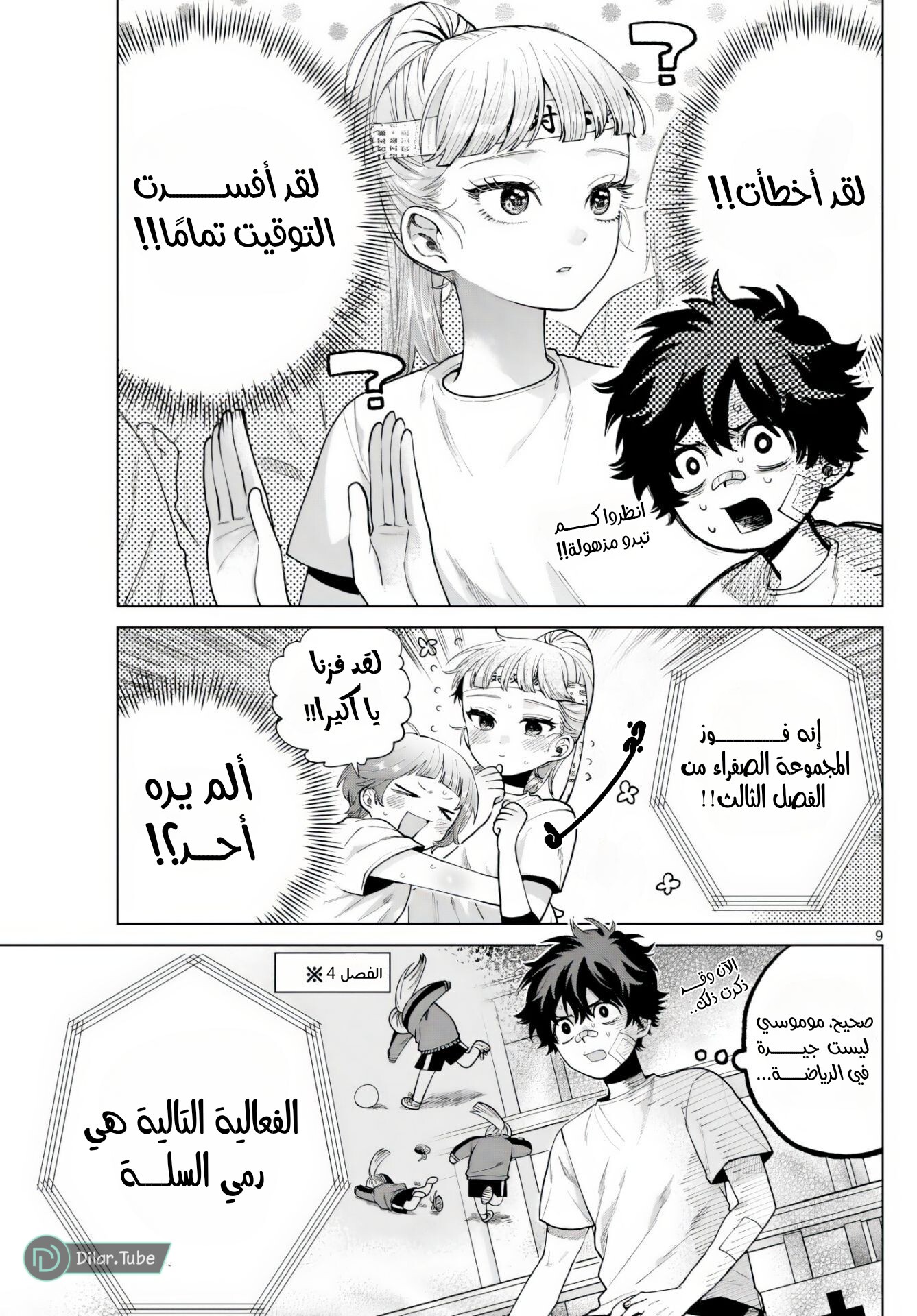 Comic page