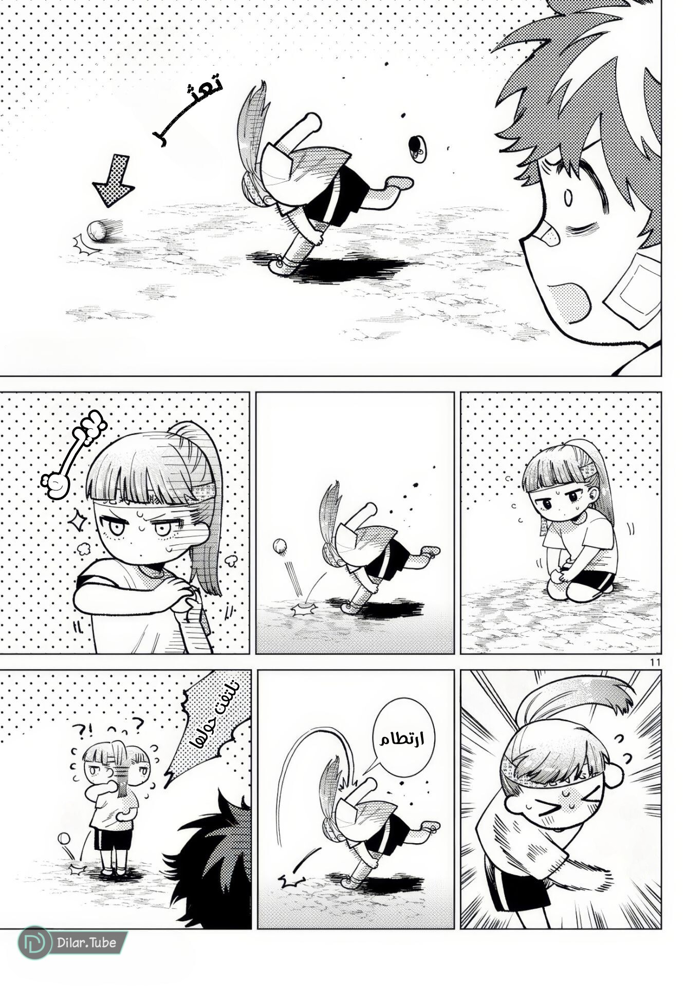 Comic page