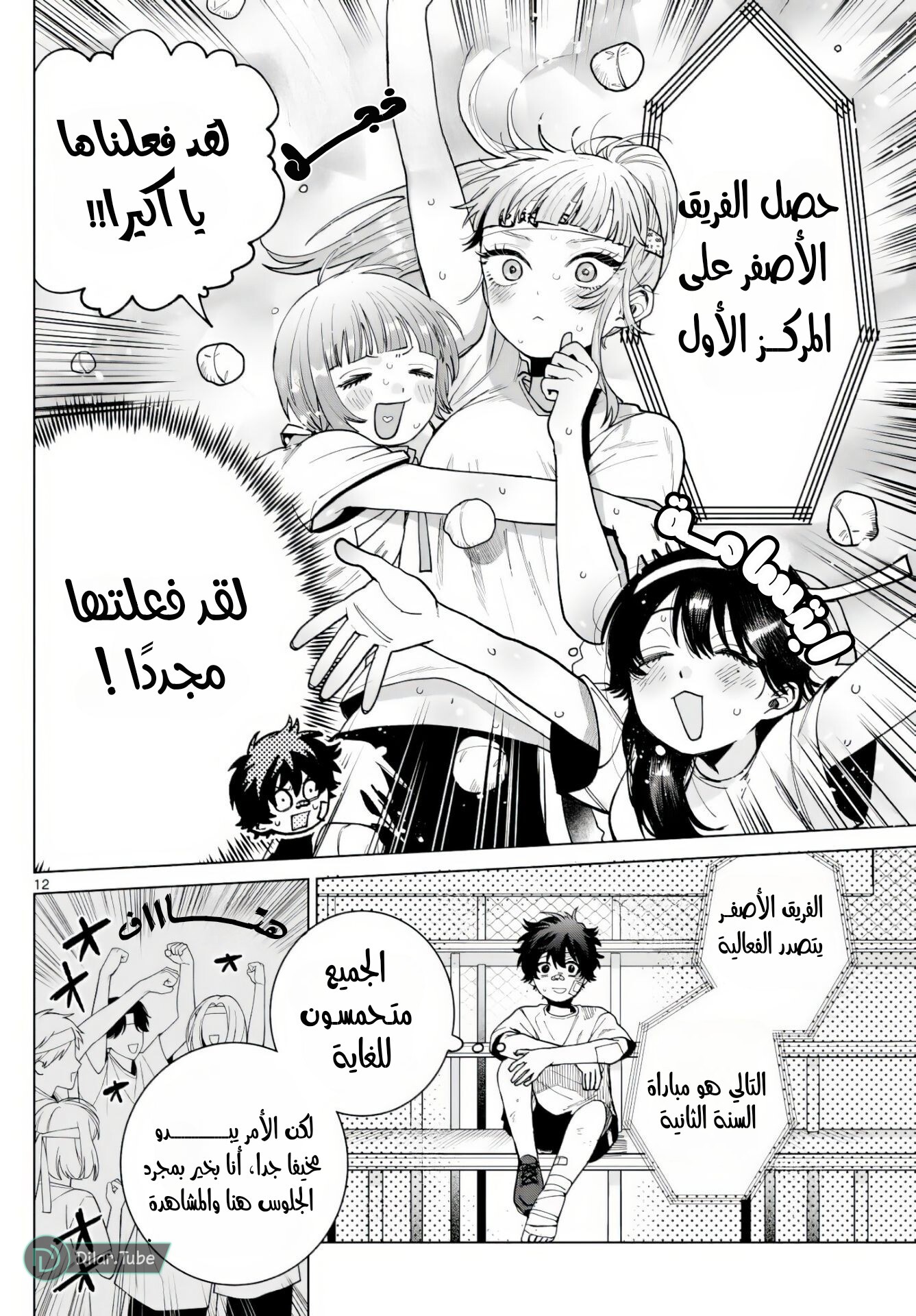Comic page