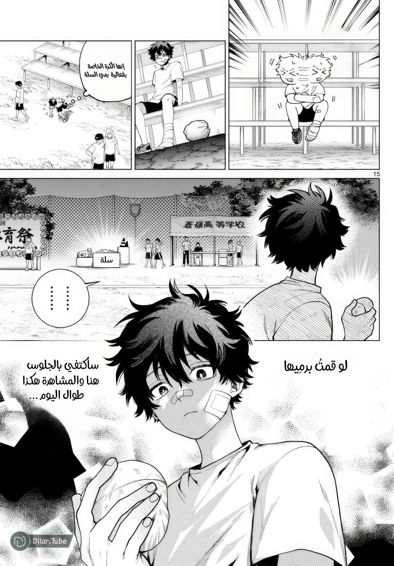 Comic page