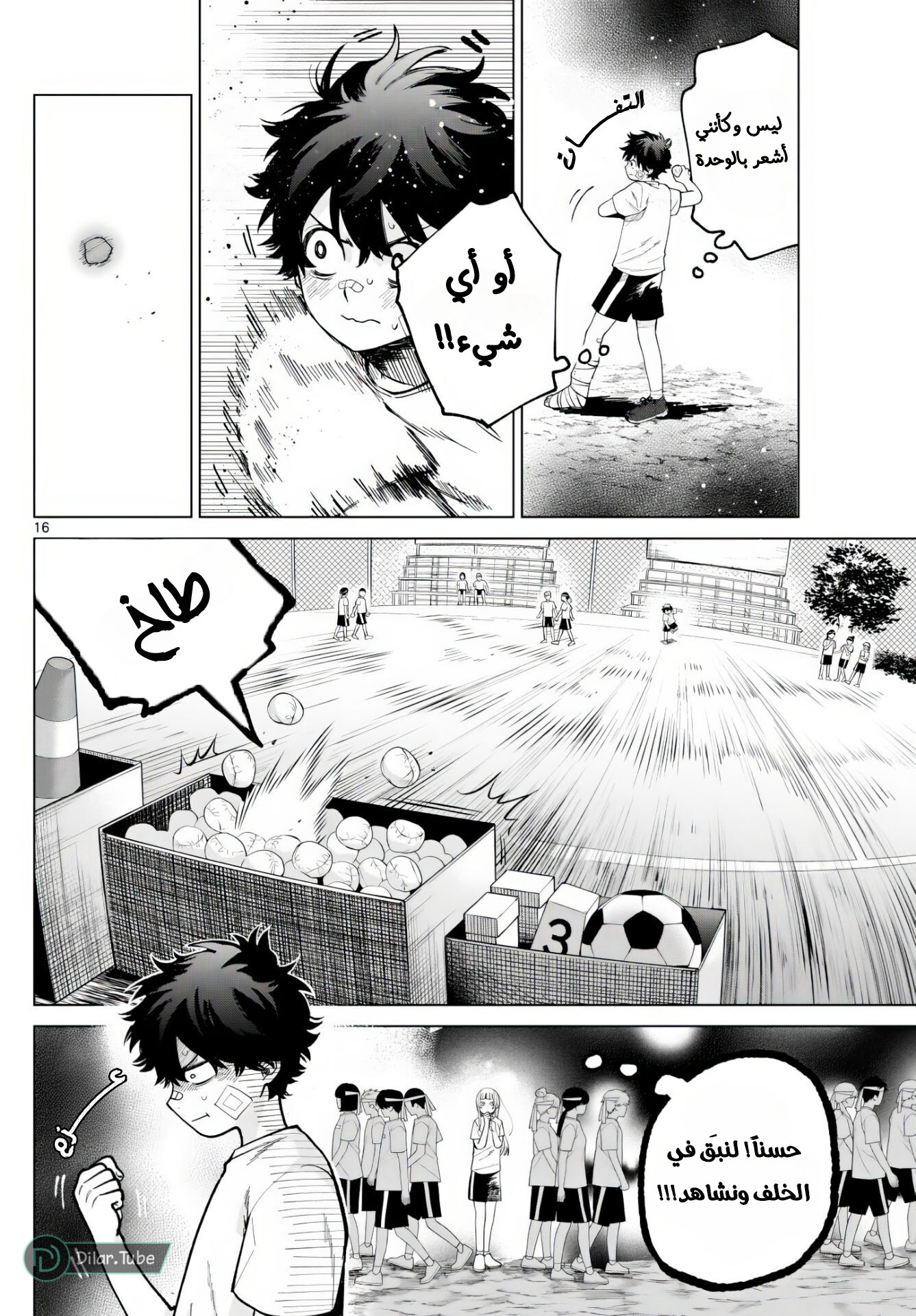 Comic page
