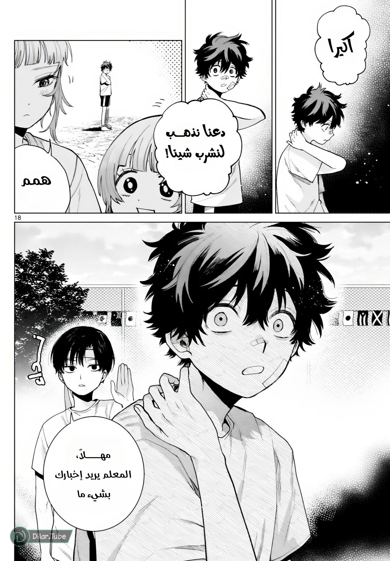 Comic page
