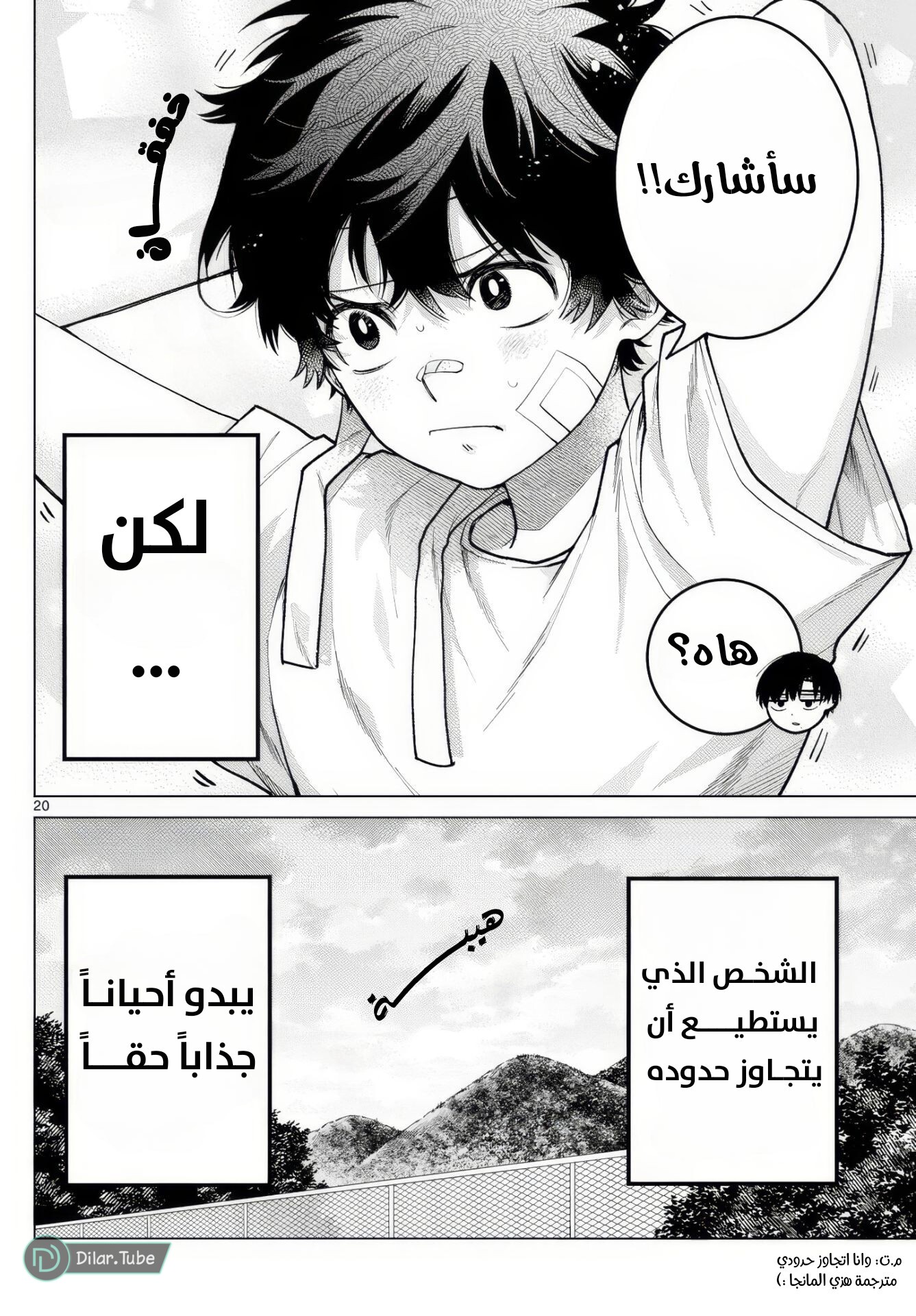 Comic page