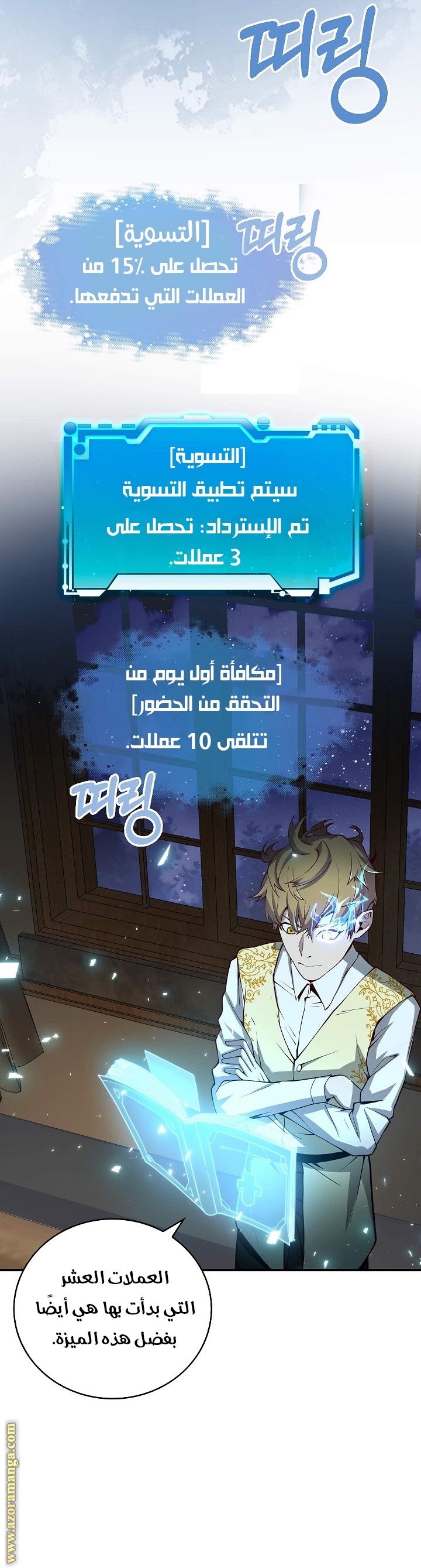 Comic page