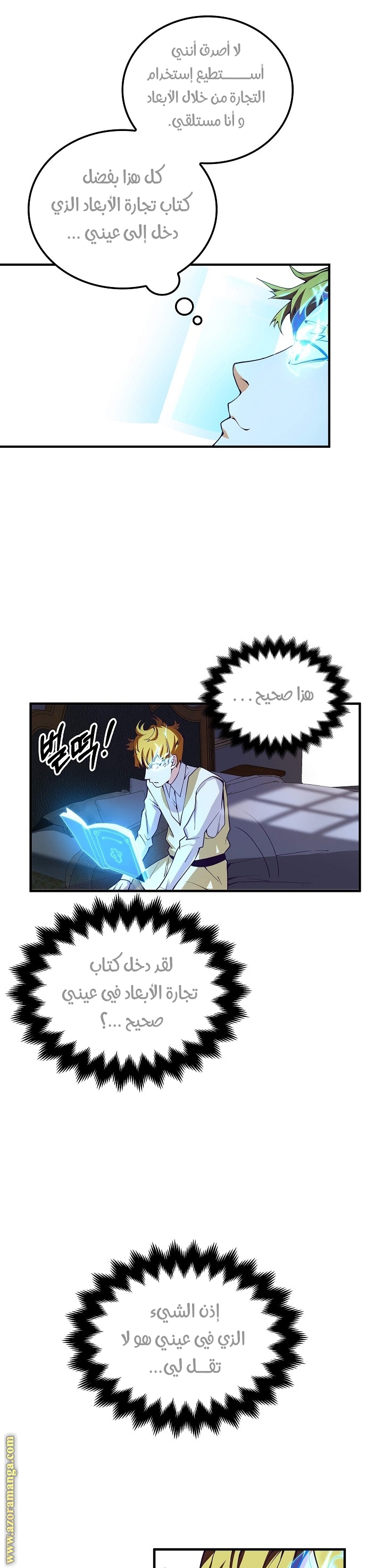 Comic page