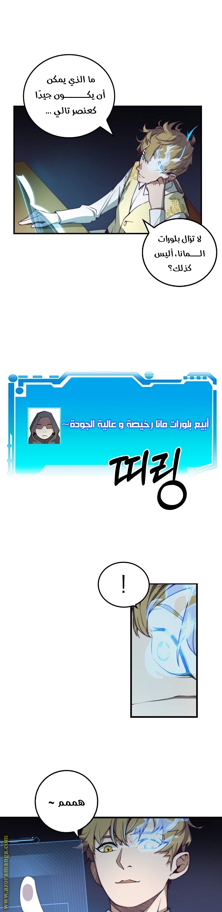 Comic page