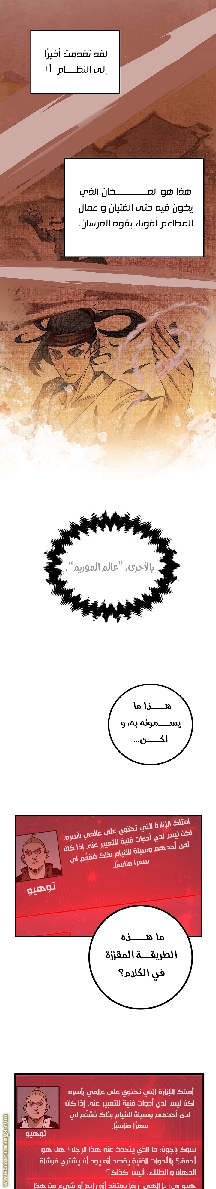 Comic page
