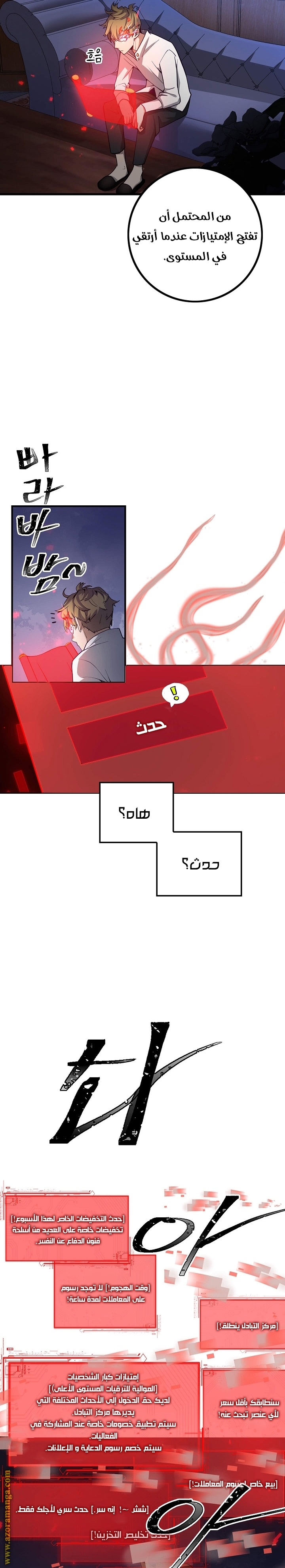Comic page