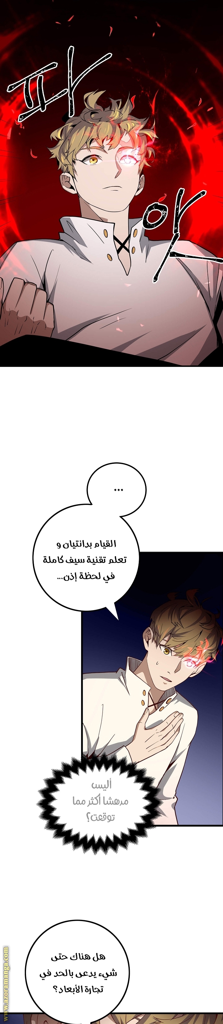 Comic page