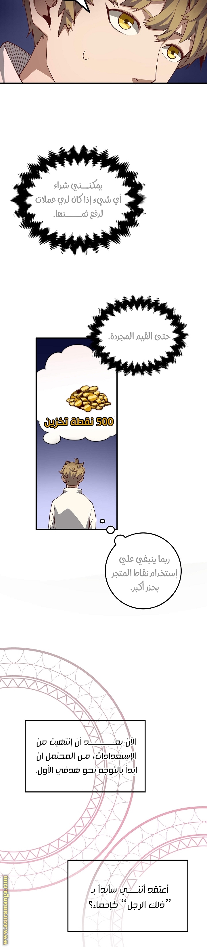 Comic page