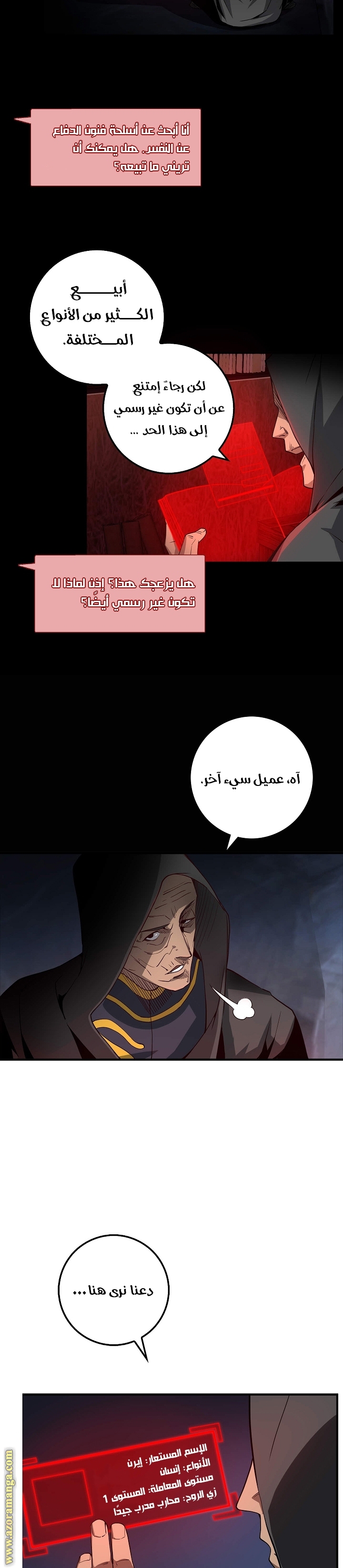 Comic page