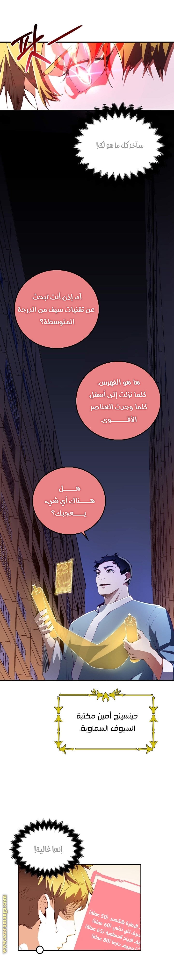Comic page