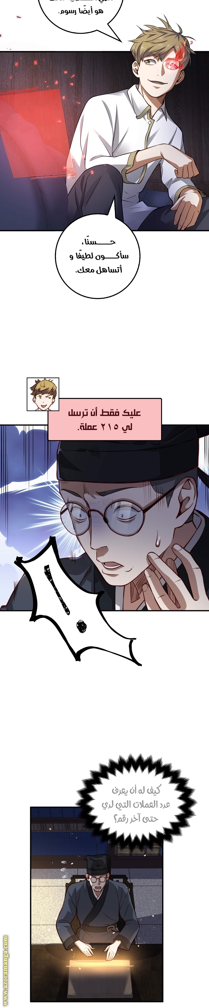 Comic page