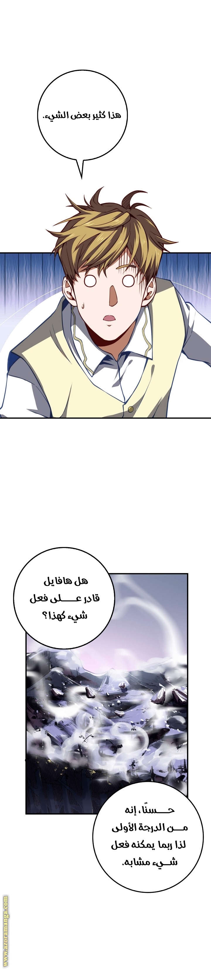 Comic page