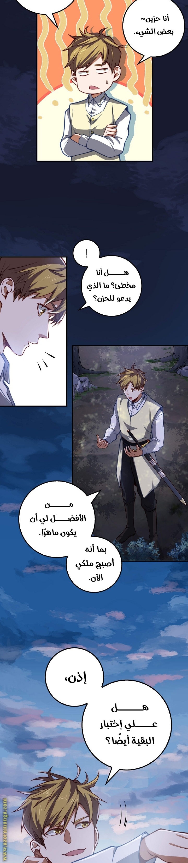 Comic page