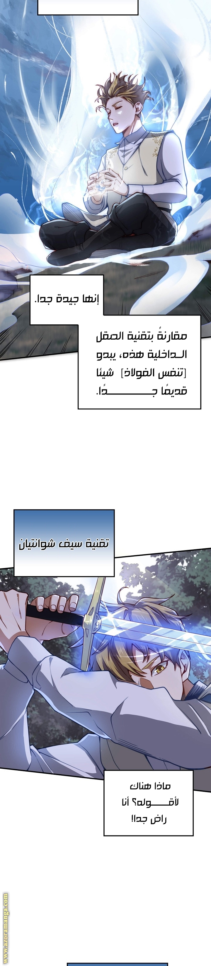 Comic page