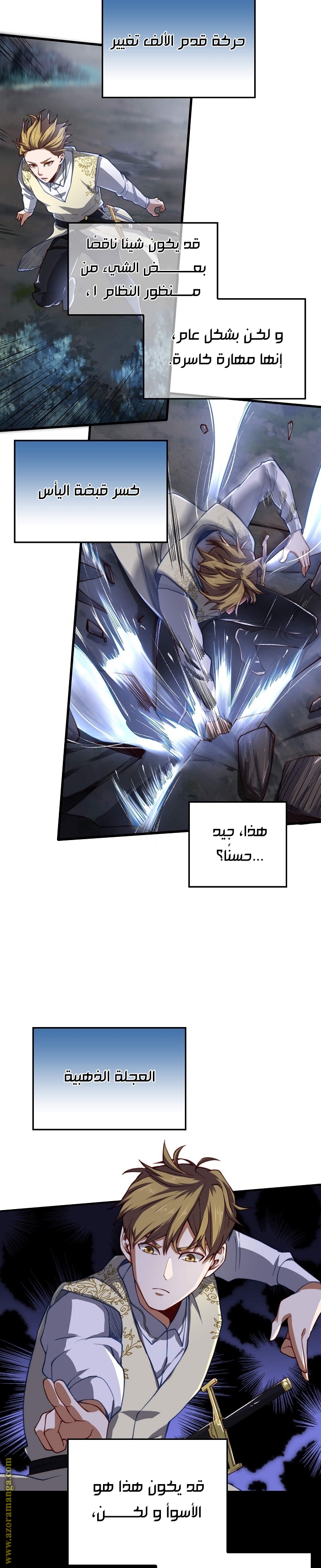 Comic page