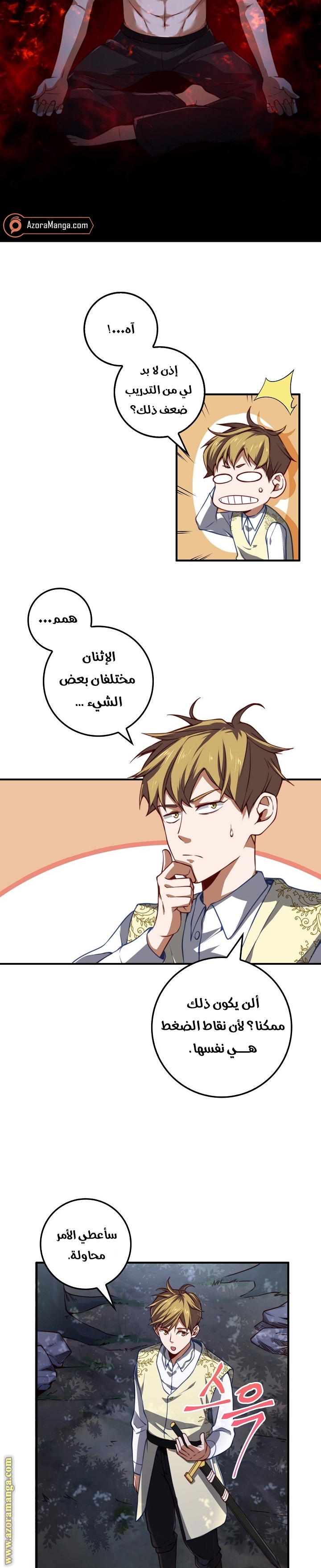 Comic page