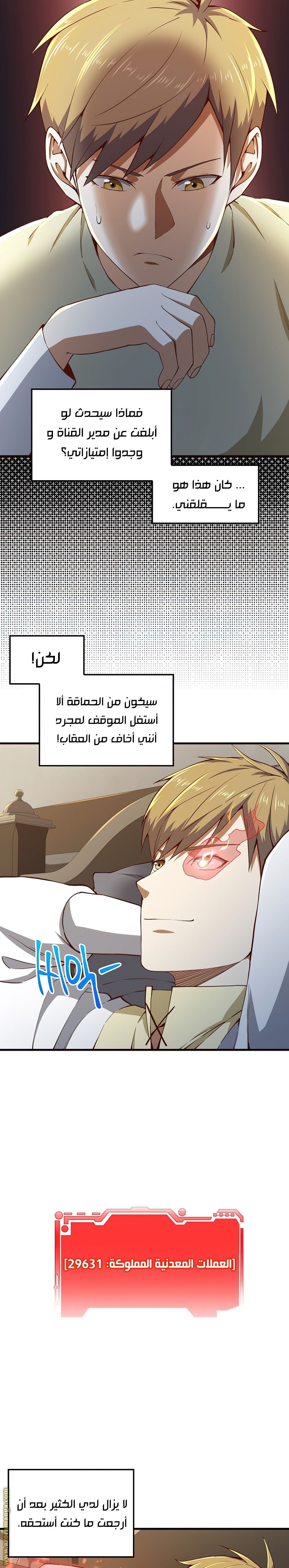 Comic page