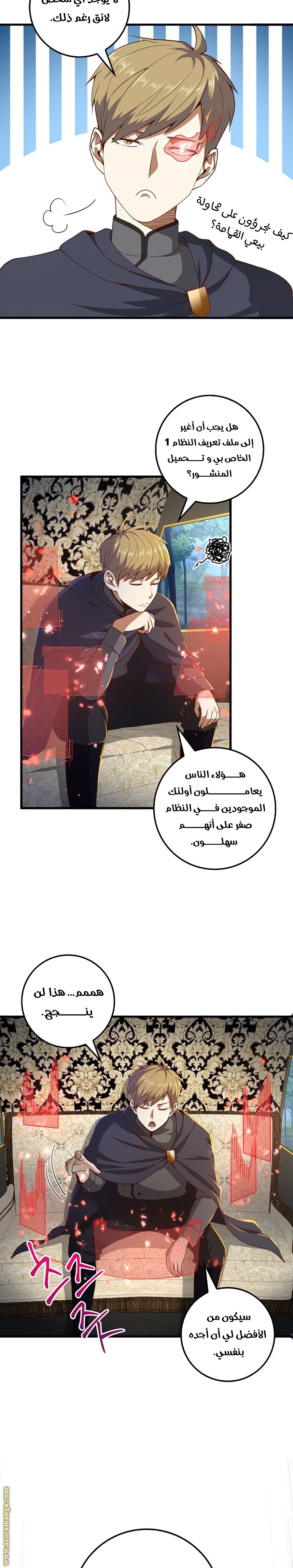 Comic page