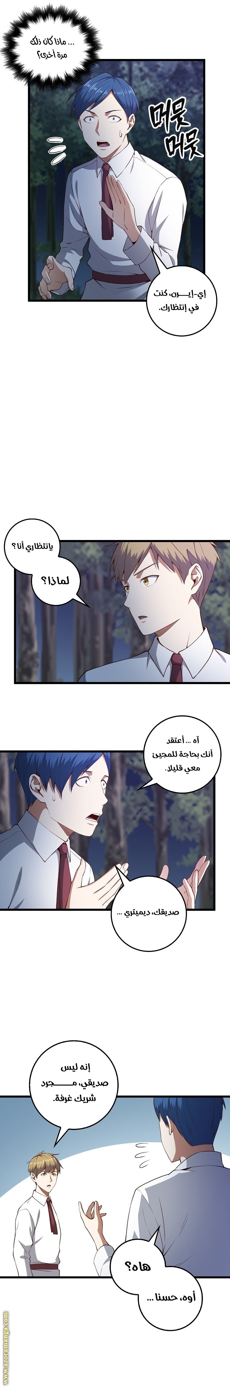 Comic page