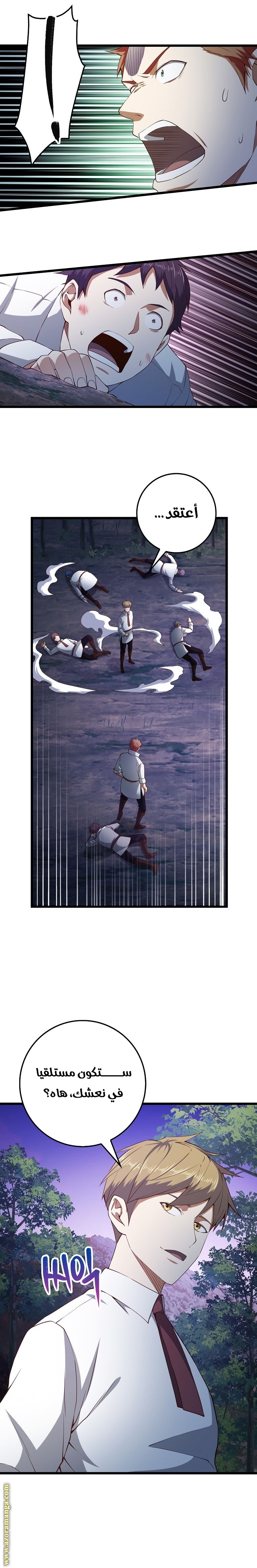 Comic page