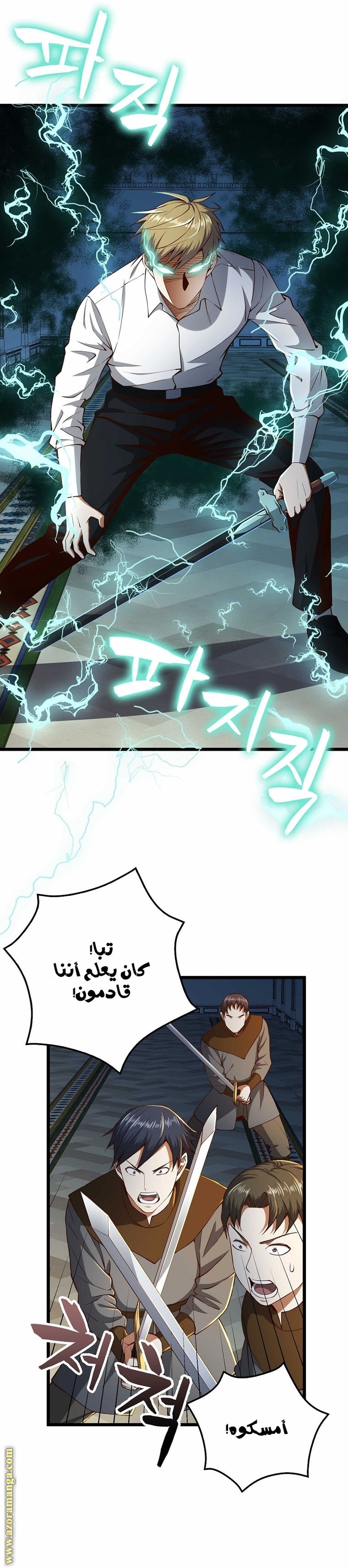 Comic page