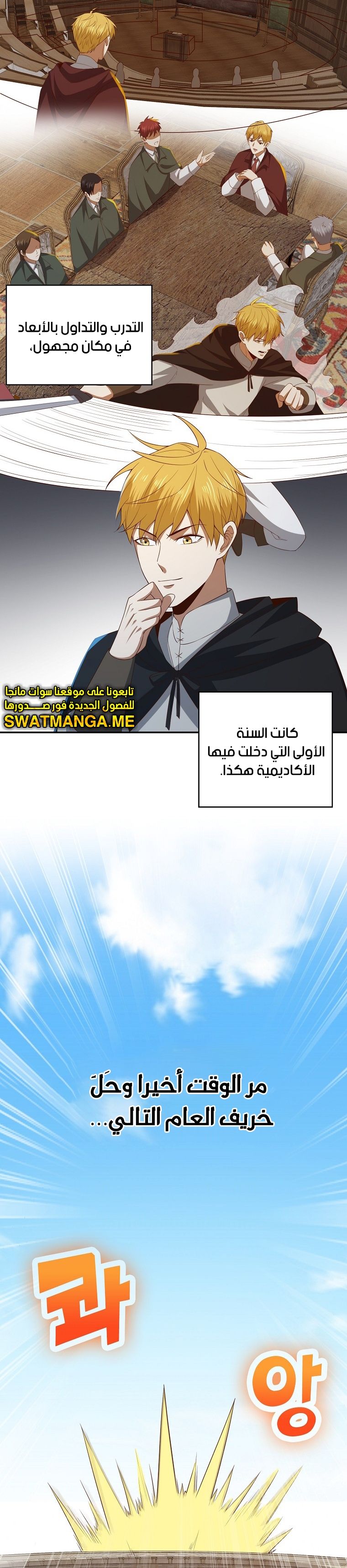 Comic page