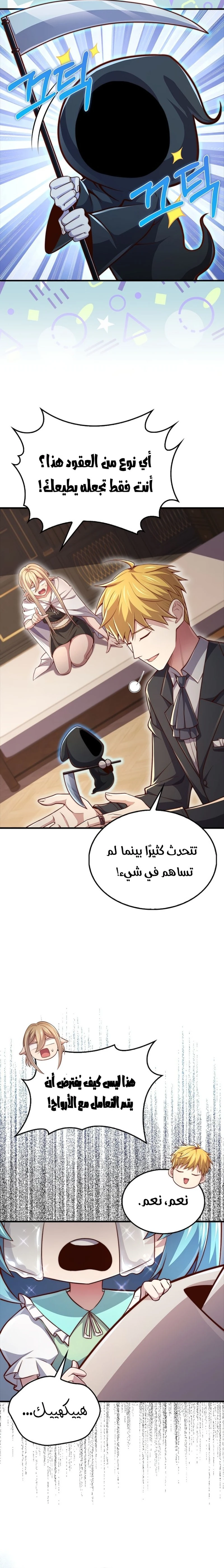 Comic page
