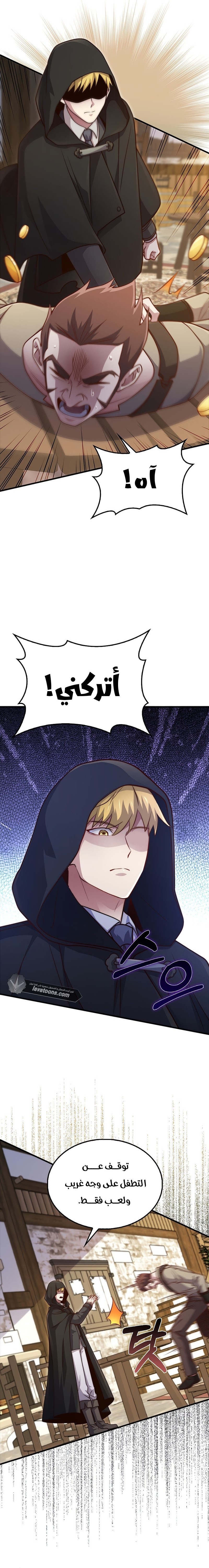 Comic page
